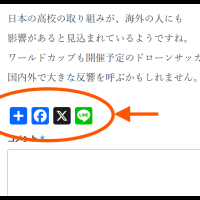 SNSシェアボタンを追加しました