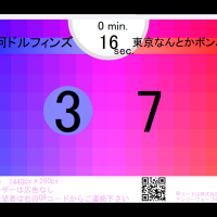 体験版画面