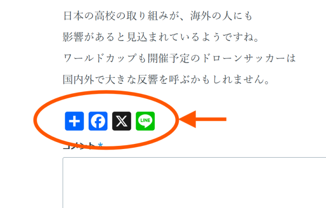 SNSシェアボタンを追加しました