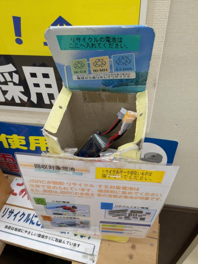 実際のリチウム電池回収箱