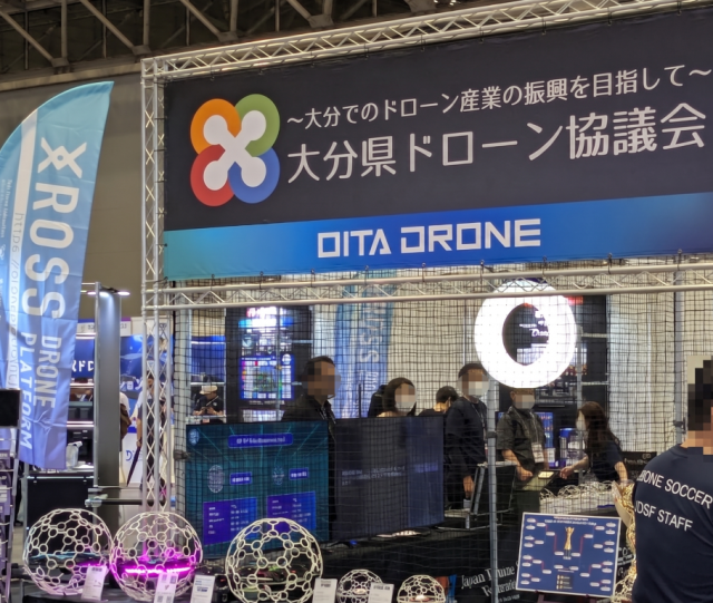 JapanDrone2026展大分県ドローン協議会ブースドローンサッカー展示