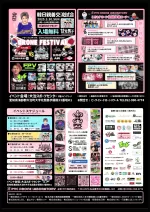 第二回 韓日親善交流試合 ドローンフェスティバル