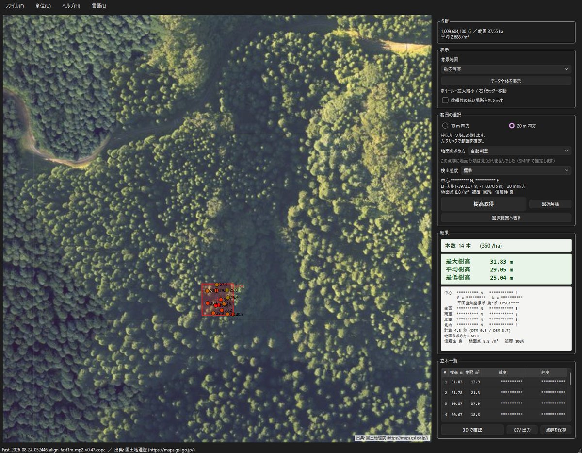 PlotScope の画面。背景の航空写真の上に 20 m 四方の範囲を選び、立木本数と樹高の結果が右側に表示されている