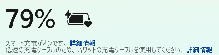 Lipoバッテリーでノートパソコンを充電している状態