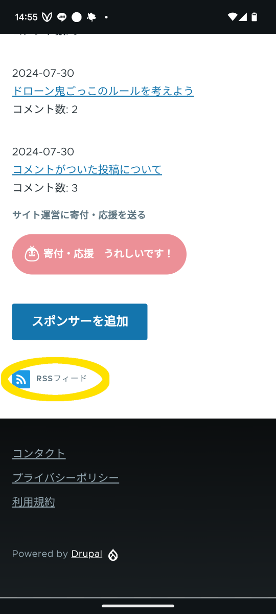 RSSフィードの位置