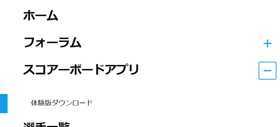 支援前のメニュー表示