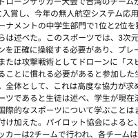台北新聞の記事日本語翻訳