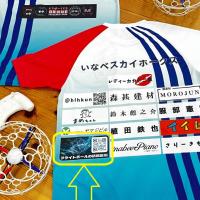 いなべスカイホークスユニフォーム