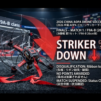 F9Aドローンサッカーのストライカーダウンについて解説しました。