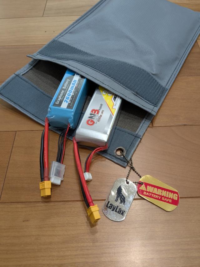Laylax製防爆耐火バッグに入ったLipoバッテリー