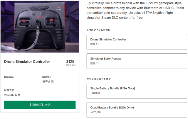コントローラー付きシミュレーターセットSOCR.Flight