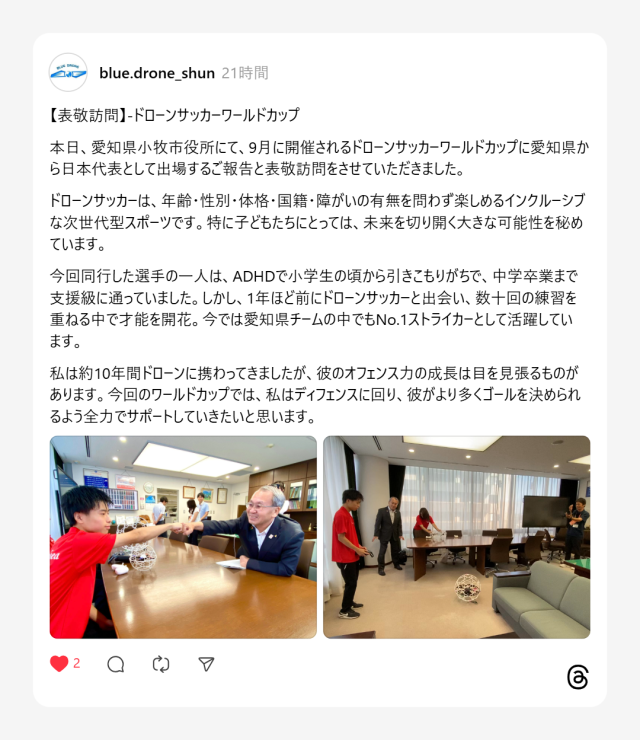 blue.drone_shunさんのThreads