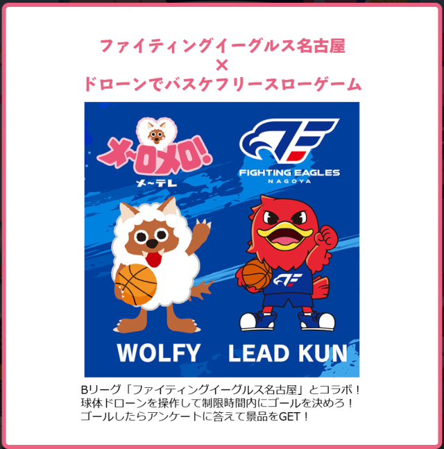 ドデ祭ウルフィとリードくん