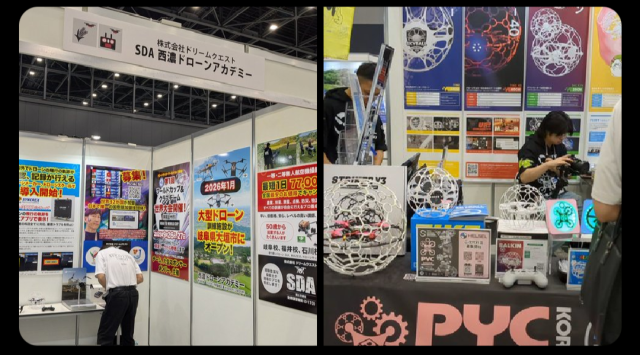 第4回ドローンサミットで球体ドローンを展示していた2社