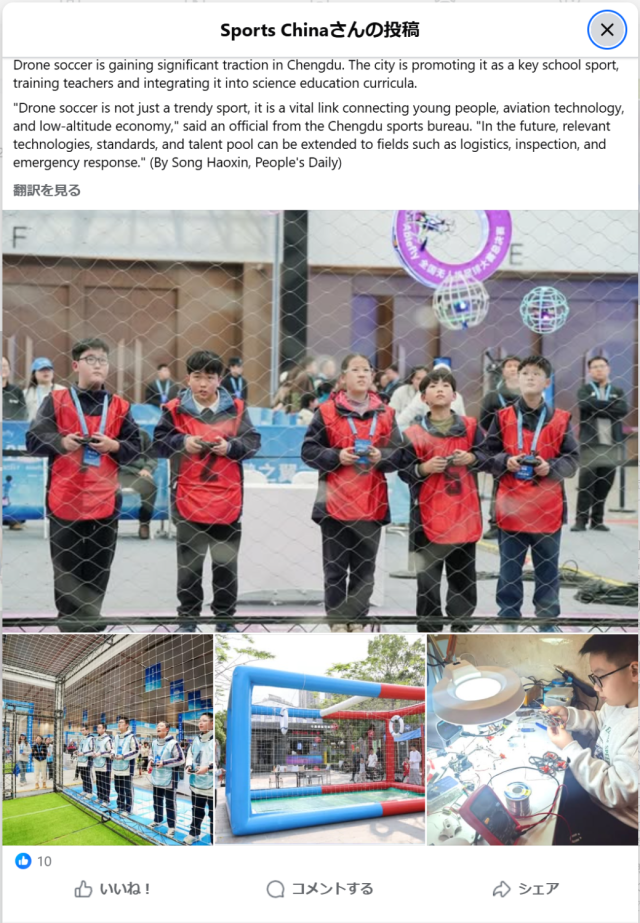 FacebookSportsChinaの投稿