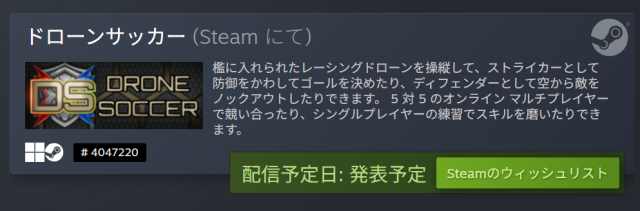 Drone Soccer Simulator Steam store image